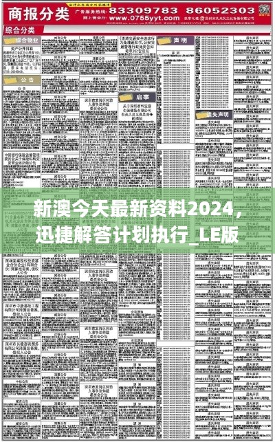 探秘新澳，最新资料揭晓与夜间出冷汗的神秘联系新澳今天最新资料晚上出冷汗2888