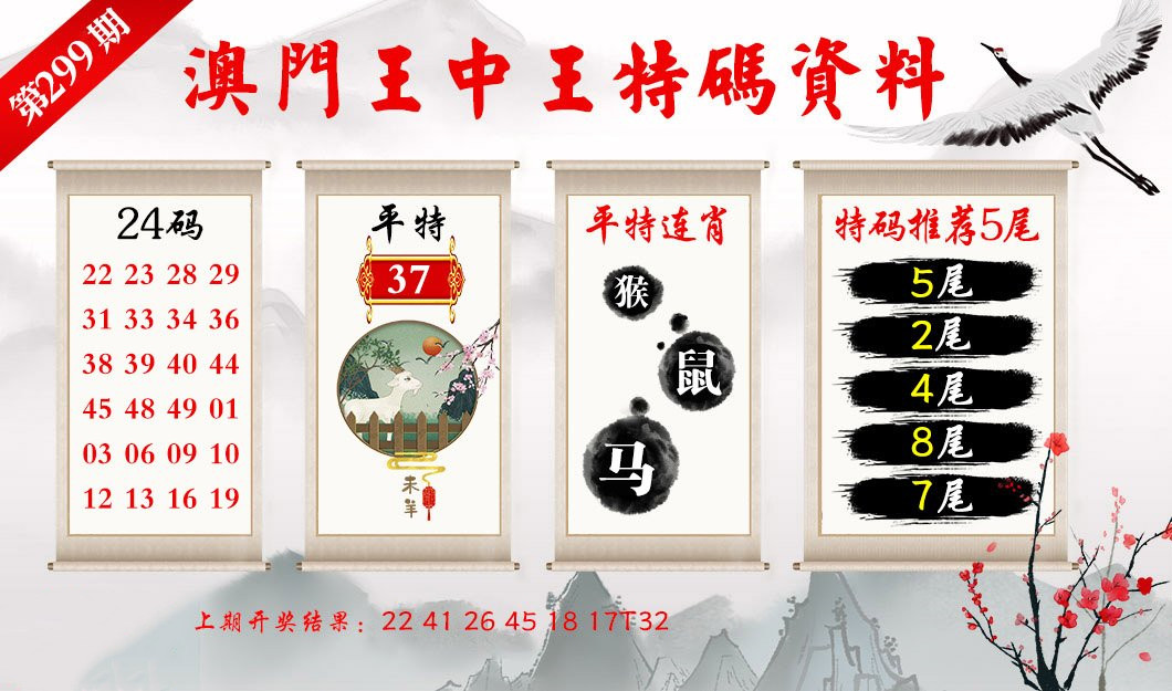 第一章节 王中王493333中特马诗