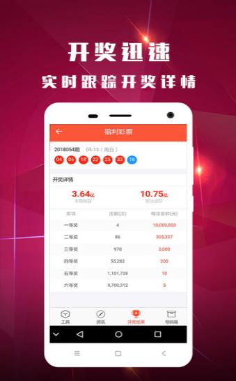 现场报码，重塑彩票购彩体验的革新之举马报开奖结果现场报码