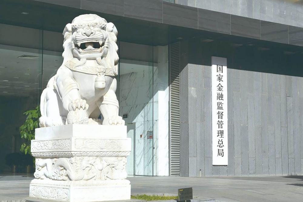 银保监会机构改革最新动态，深化金融监管，促进高质量发展银保监会机构改革方案
