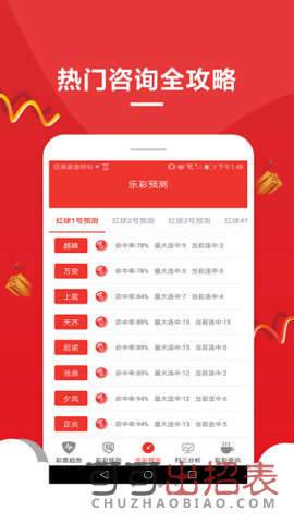 免费彩吧助手，新澳精准资料助力你的幸运之旅澳门新彩