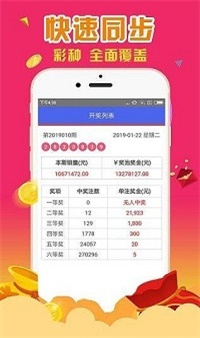 王中王的传奇与铁算盘开奖结果的12之谜王中王鉄算盘开奖结果123