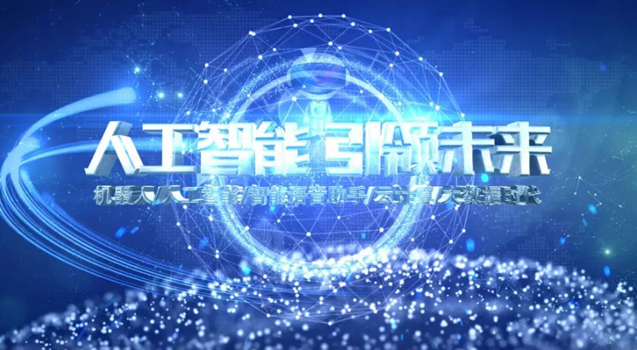 2036年，人工智能与未来预测的边界—以管家婆精准一肖为例探讨233期管家婆一句话