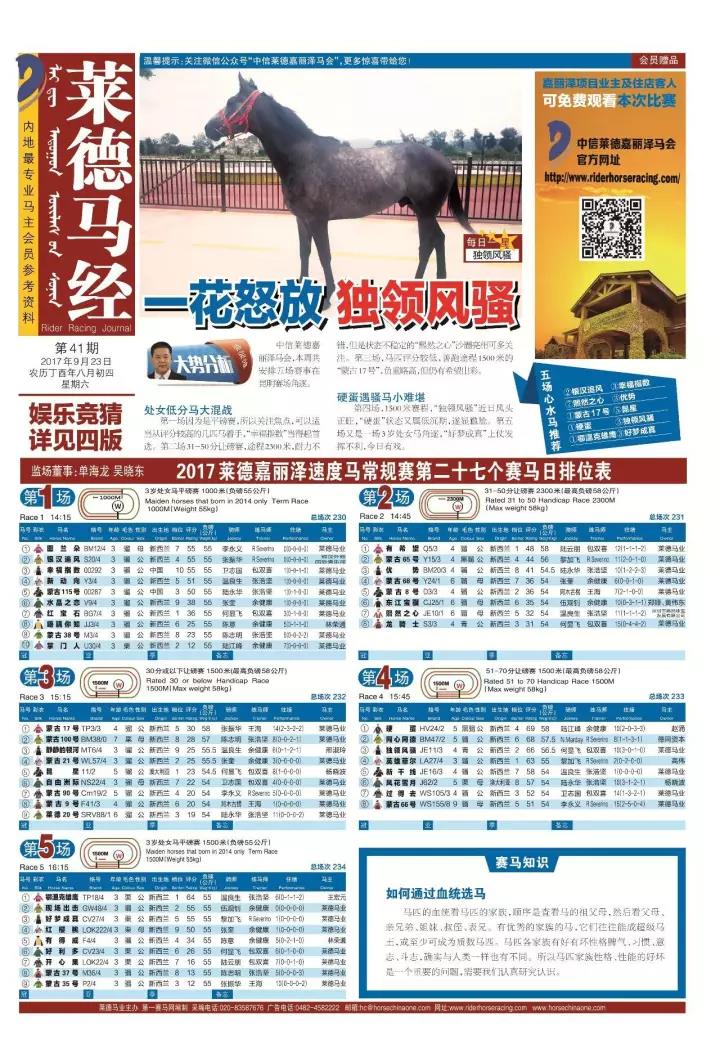今晚揭晓，香港本期开奖结果香港本期开奖结果今晚77766