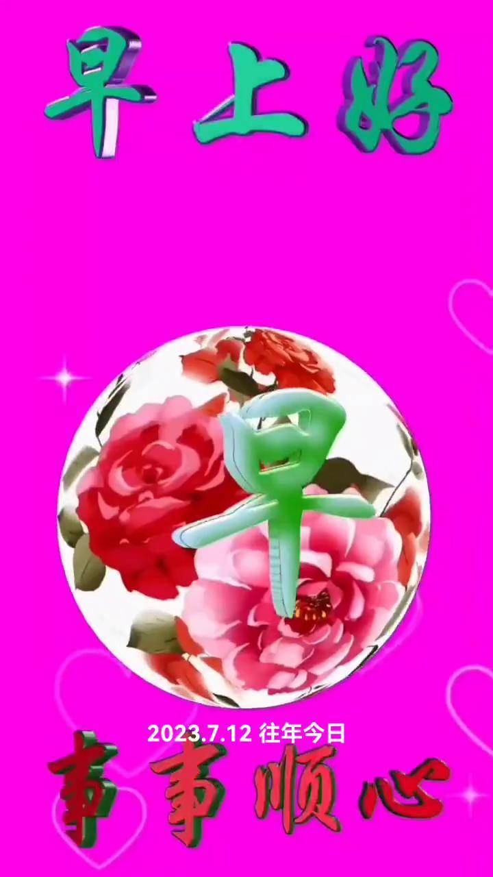 二 四 天天 好