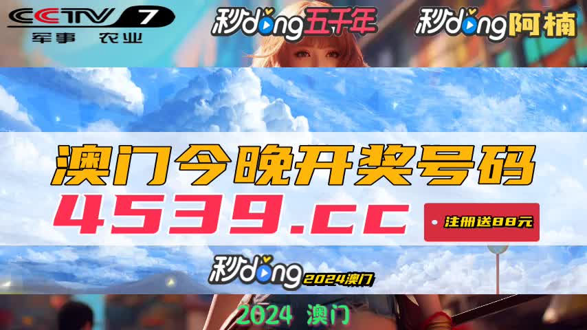 澳门开奖结果记录历史，一页翻阅的幸运篇章澳门开奖结果记录历史2023年
