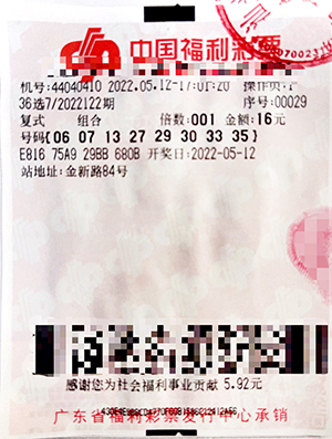 探索南粤风采36选7，数字背后的奥秘与乐趣广东南粤风采36选7走势图