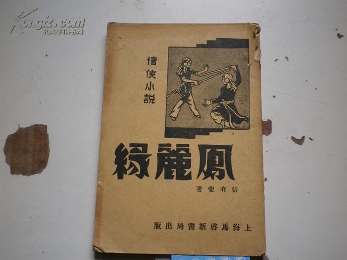 今晚揭晓的神秘特马，一场关于小说与命运的奇妙邃旅今天晚上特马开的是什么生肖