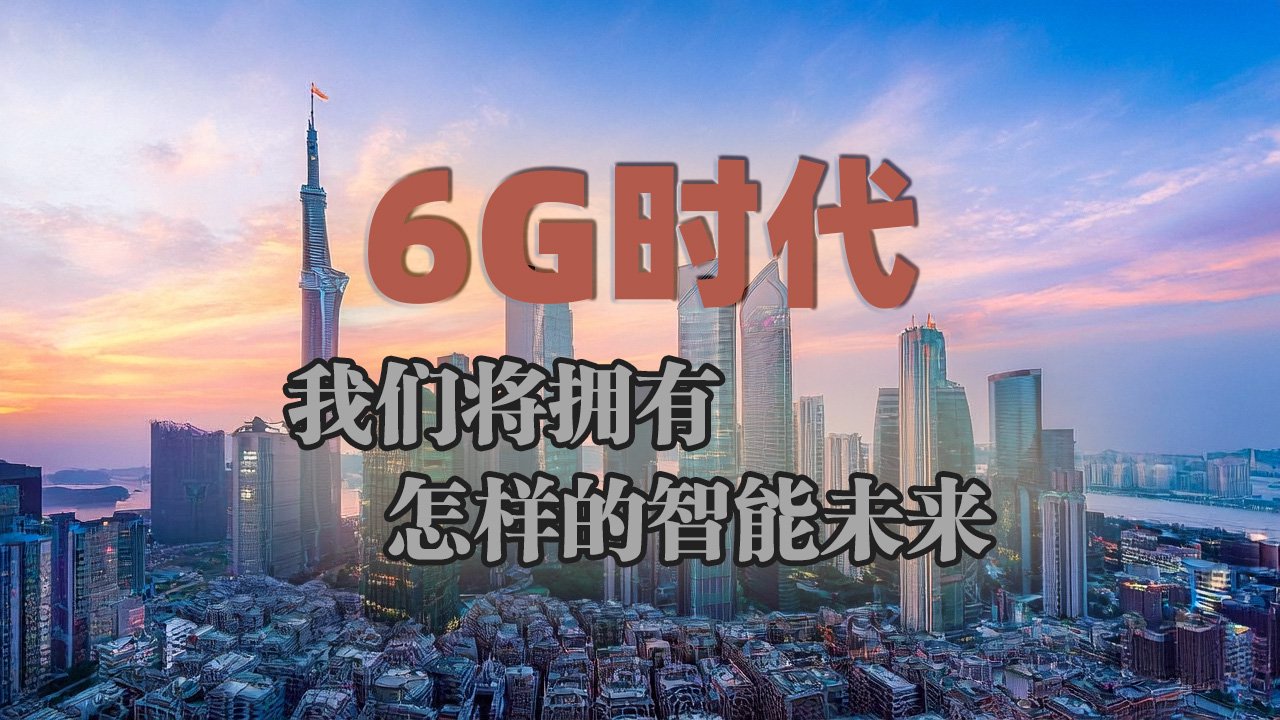 2045，新奥开奖的未来展望—科技与幸运的新纪元2024年新奥开奖结果查询
