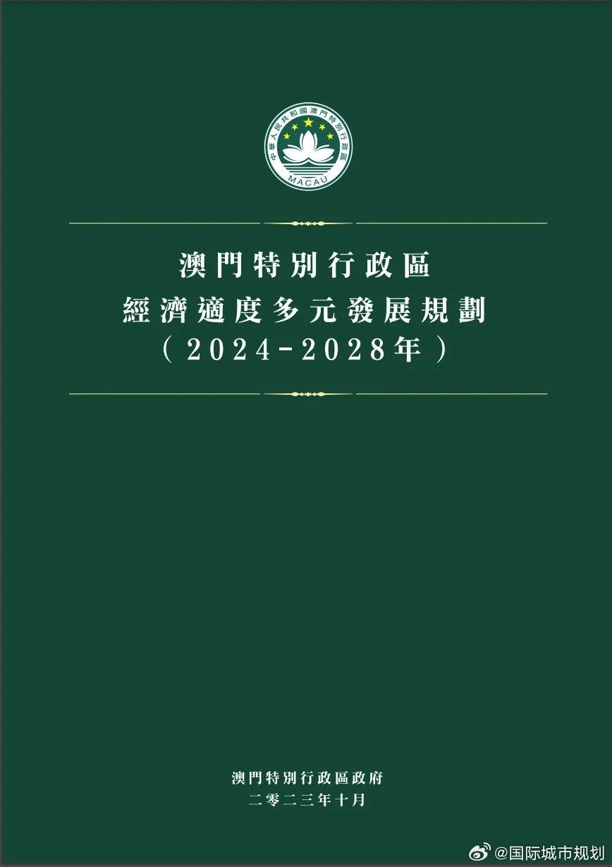 澳门2019-至暗时刻的坚守与突破，全年正版资料之路澳门2021年正版资料