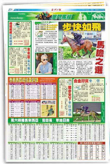 澳门一肖精准资料，理性看待与谨慎使用数字预测的警示故事澳门一肖一码精准资料查