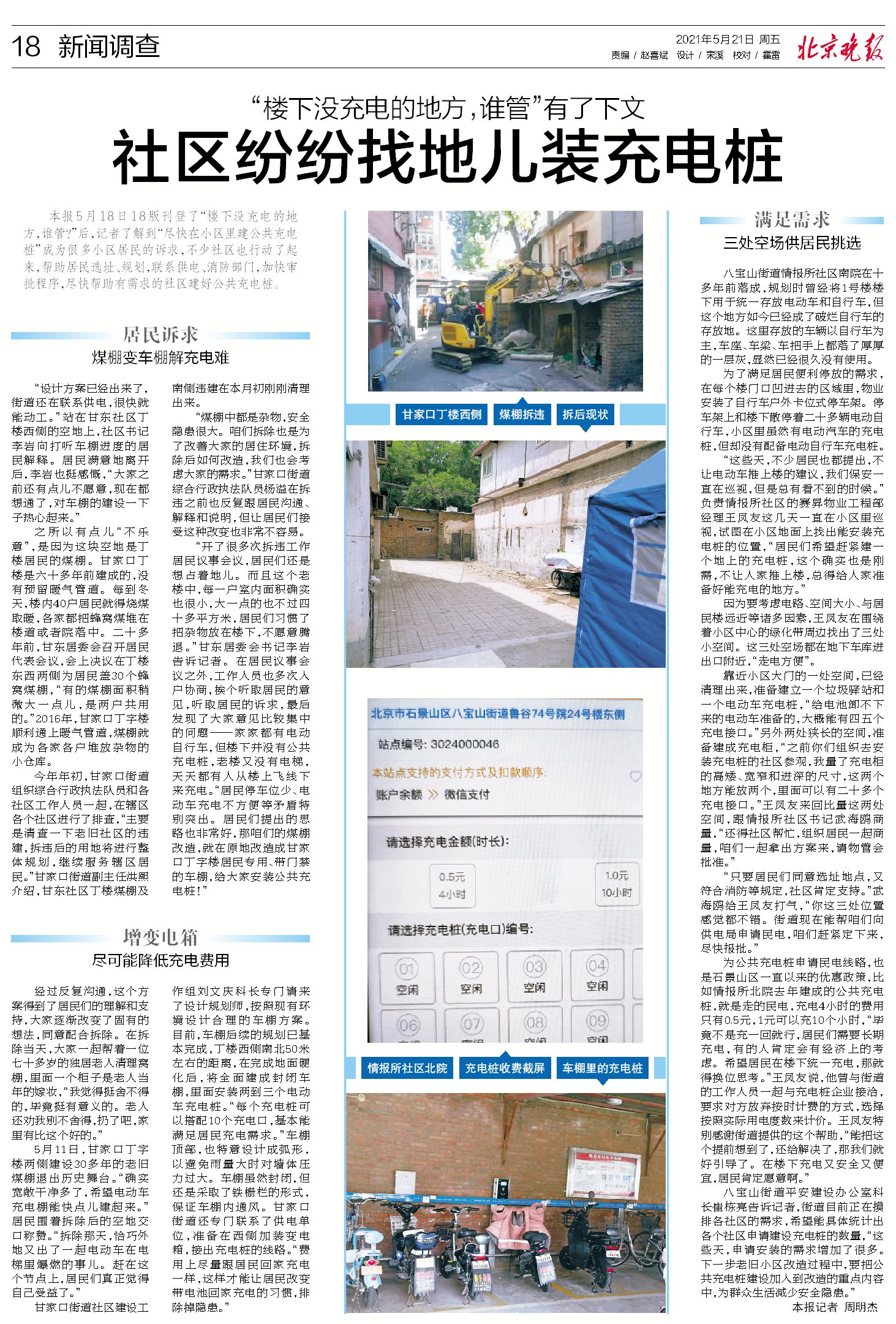 澳门一码，204年的特一中展望与期待澳门一码一肖一特一中2024年9494开奖网
