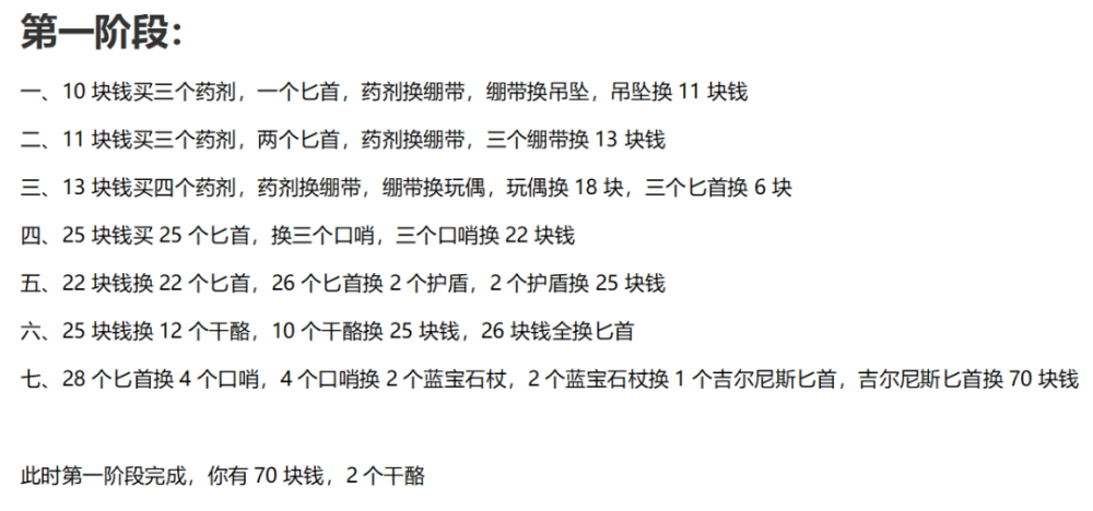 、一个充满寓意的词汇解析