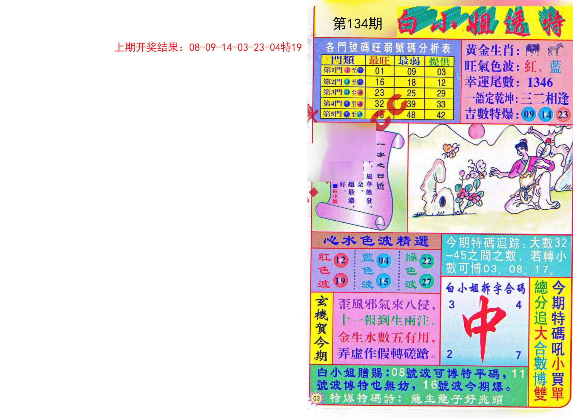 xzihzcx 第155页