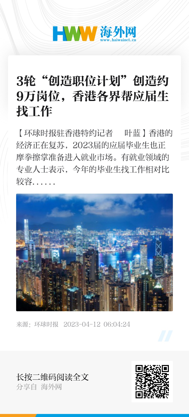 2035年，香港正版资料大全的未来展望2023香港正版资料大全 公开