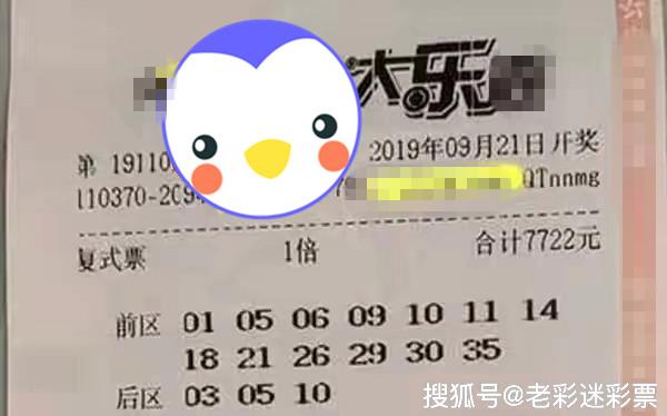 今晚开什么码资料2019，揭秘彩票背后的真相与理性态度今晚开码开什么生肖最准确