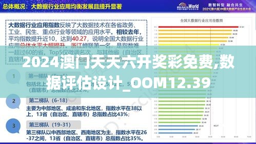 2043年澳门免费最精准龙门，揭秘未来赌城新趋势2025年正版资料免费大全