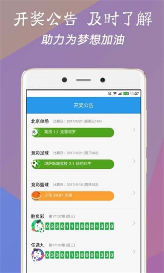 本港台现场开奖—见证幸运的瞬间与公益的力量本港台现场开奖直播xckj,ccm