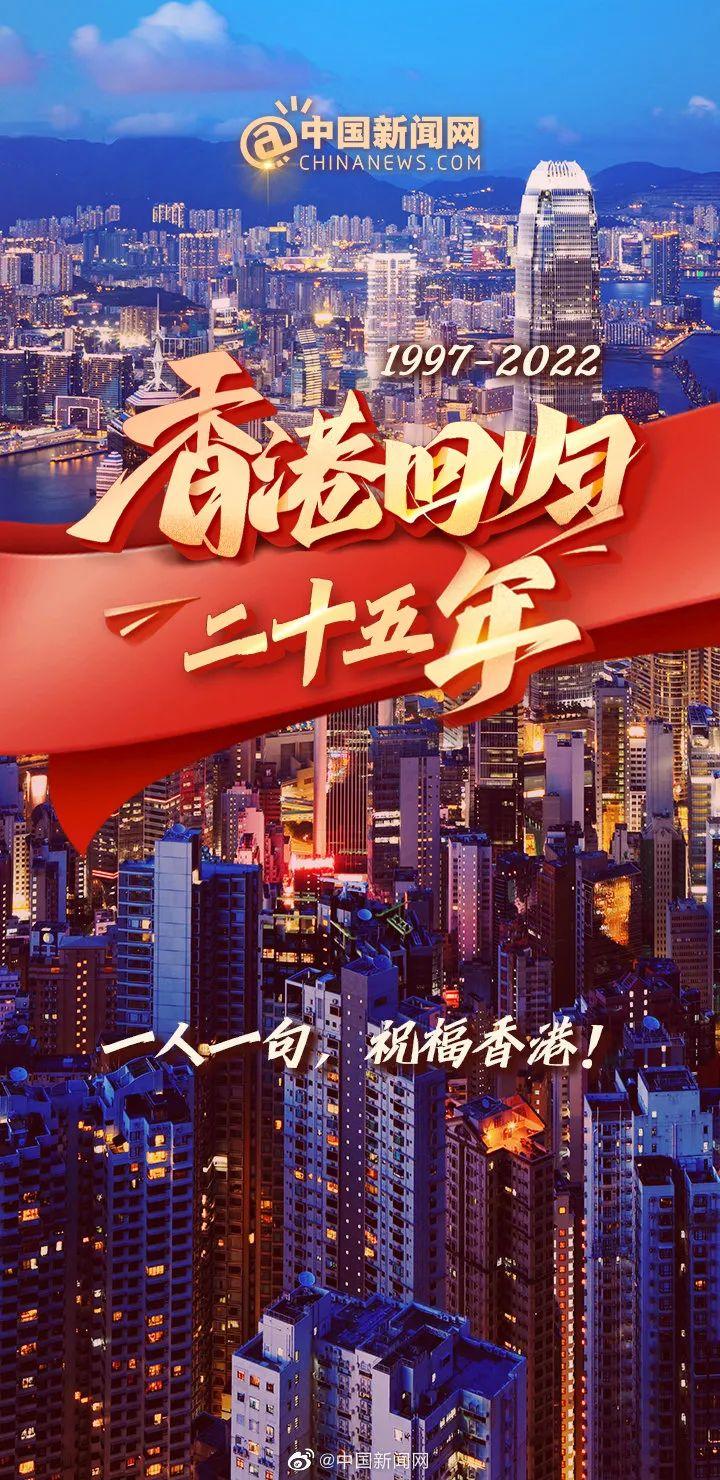 探索香港近50年历史记录大全，从回归到未来的发展轨迹香港近50期历史记录