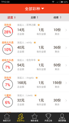 科技革新，开奖报码器—现代彩票行业的智能助手开奖报码器下载安装