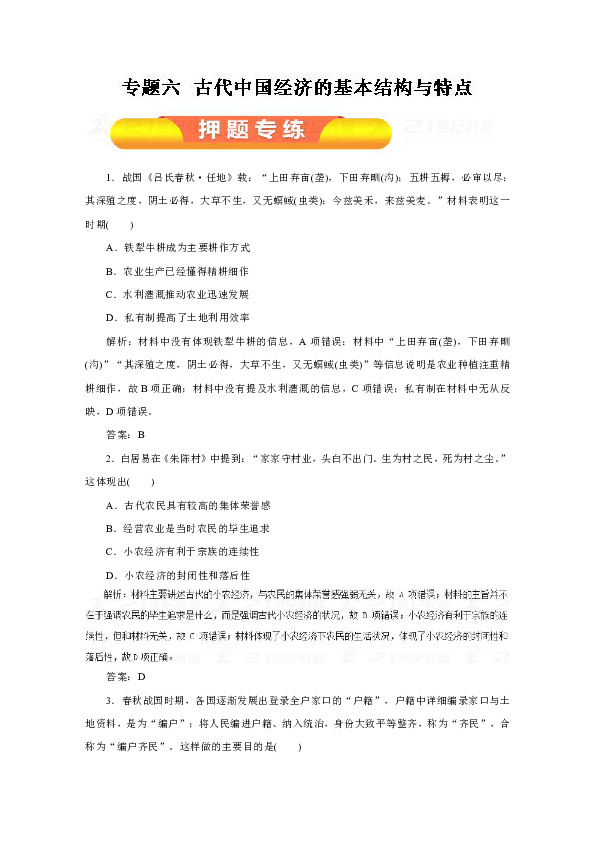 2018年刘伯温全年资料，历史与智慧的交汇