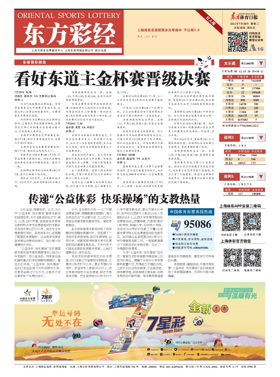 1326，马会正版的视觉盛宴13262cc马会正版图片东方心经