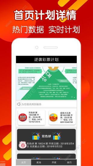 二四六天天好彩每期文字精选