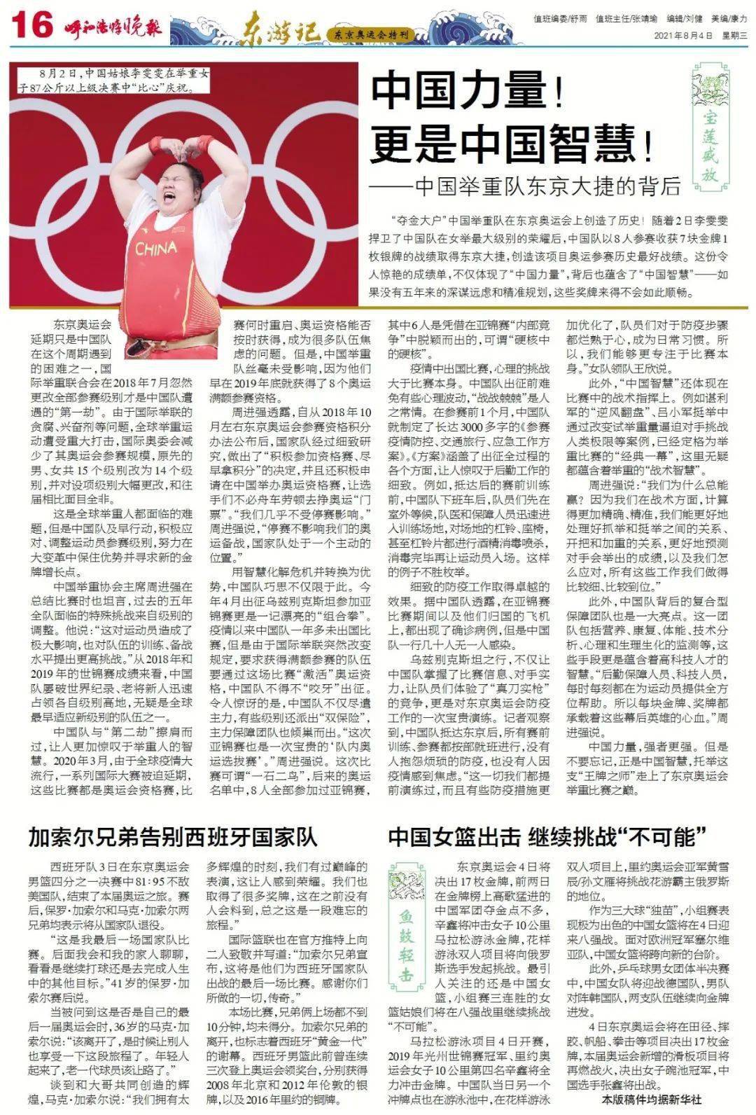 探索新粤彩，传统与现代的完美交融新粤彩报纸在线看
