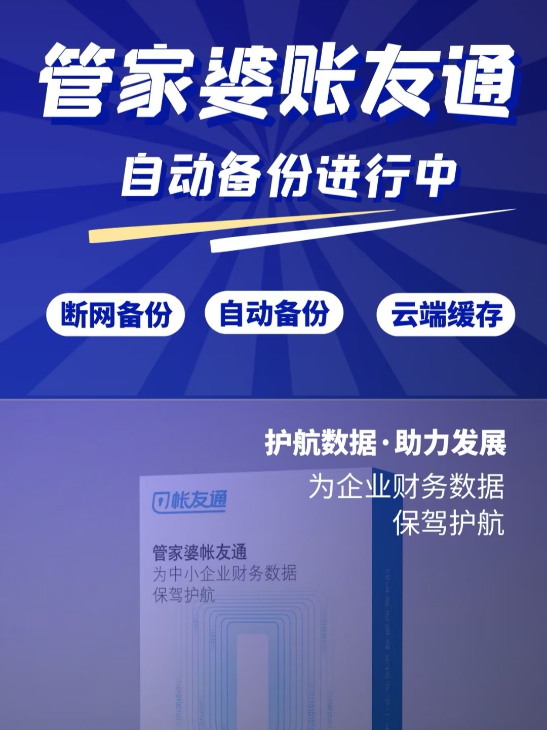 数字安全
