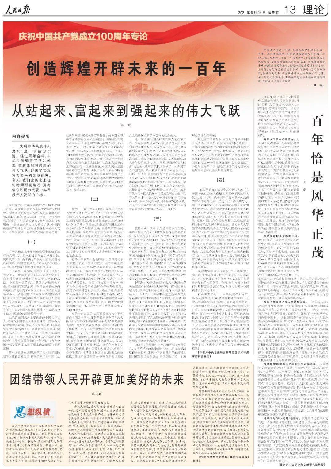 历史开奖记录2035，透视未来与回望过去的奇妙交汇澳门天天彩历史开奖记录2023