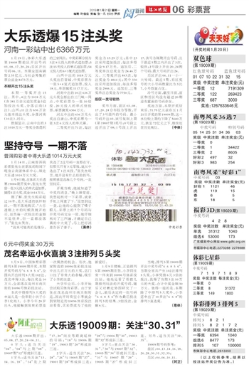 246天天好彩987，数字背后的幸运与理性