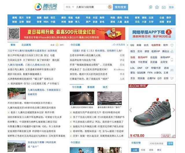 探索90后回忆的门户，www.qq12345678aAcom