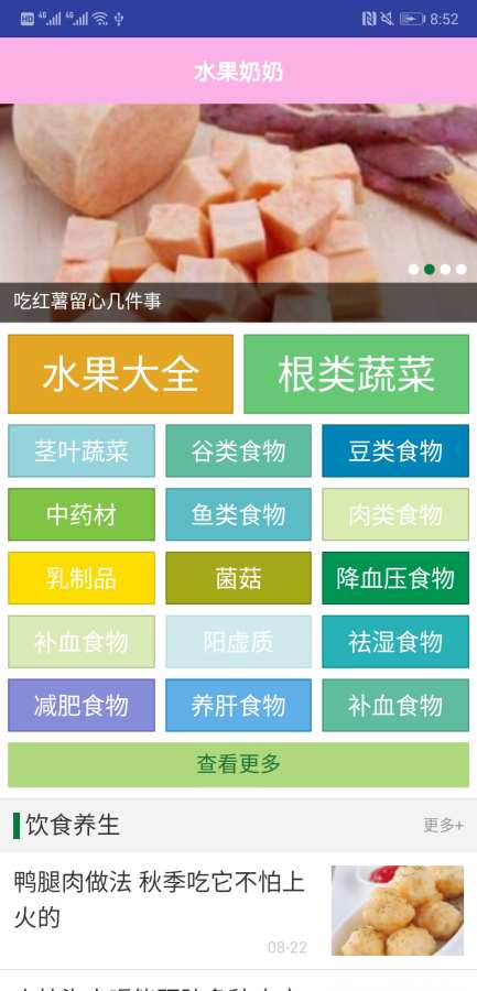 水果奶奶的免费大全资料，解锁健康与美味的双重秘籍水果奶奶免费综合资料