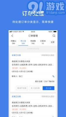 12603网上订票，便捷、高效与安全的现代出行新选择12360订票网站