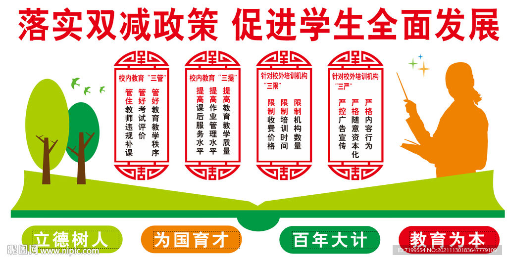 政策法规解读新门内部资料精准大全,118图库
