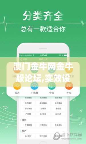探索金牛网，一站式金融服务平台的新篇章金牛网澳门正版网站