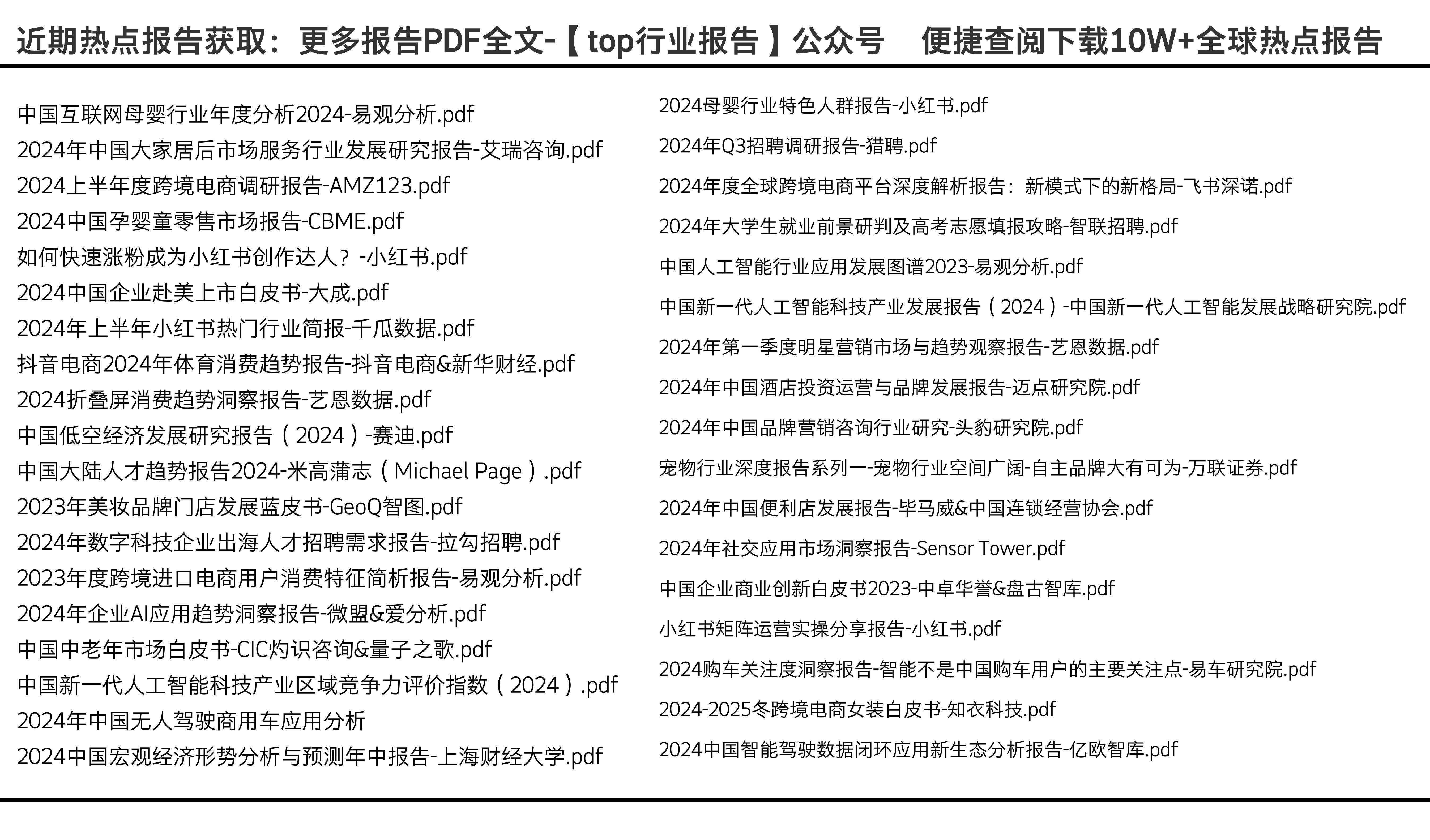 探索知识无界，新奥正版全年免费资料的非凡价值正版资料免费大全