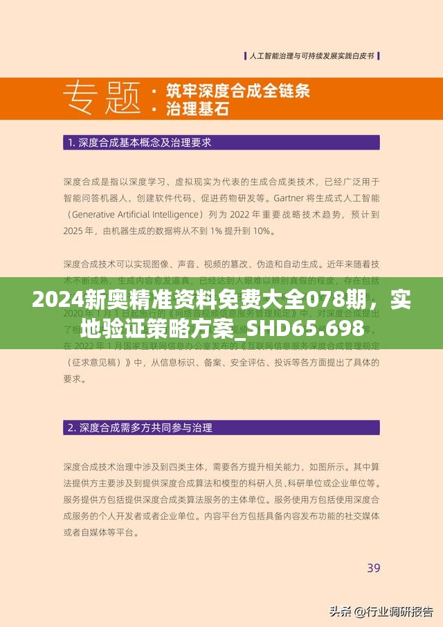 （此处为假设性出版社或平台名称）在即将到来的2025年正版资料免费大全最新版本