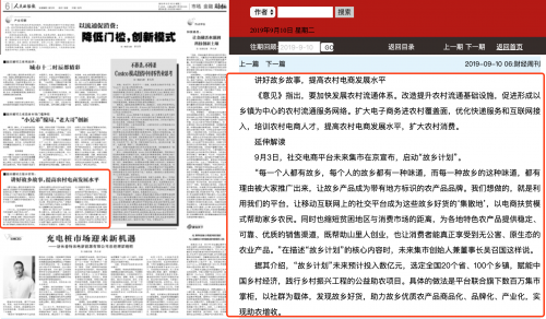 2049新奥资料，免费精准的未来教育趋势新奥精准免费提供网址