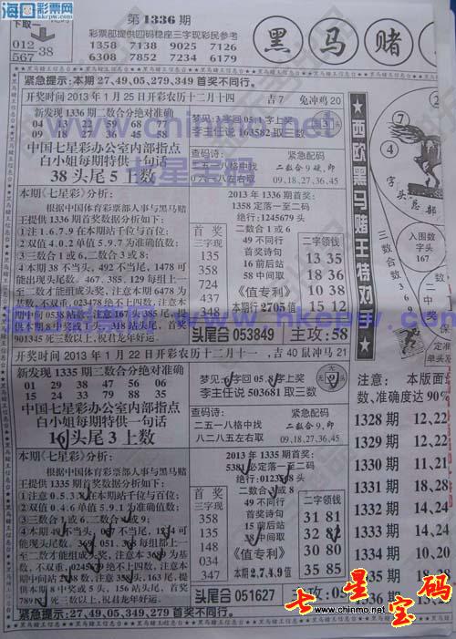 揭秘特马资料，精准预测的背后与真相特马资料最准下载链接