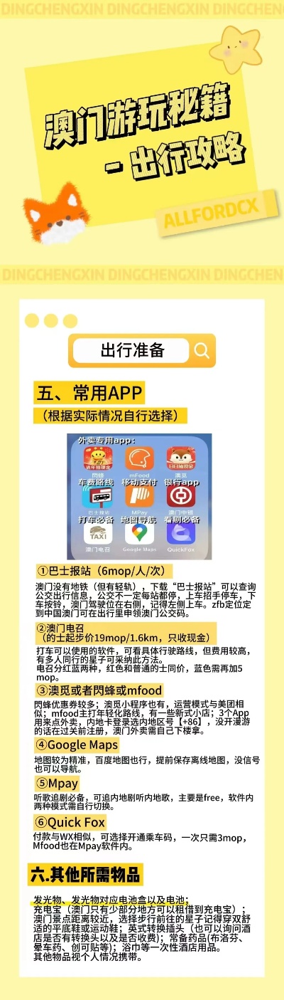 探索澳门，免费资料网站助您全面了解打开澳门网站免费资料2