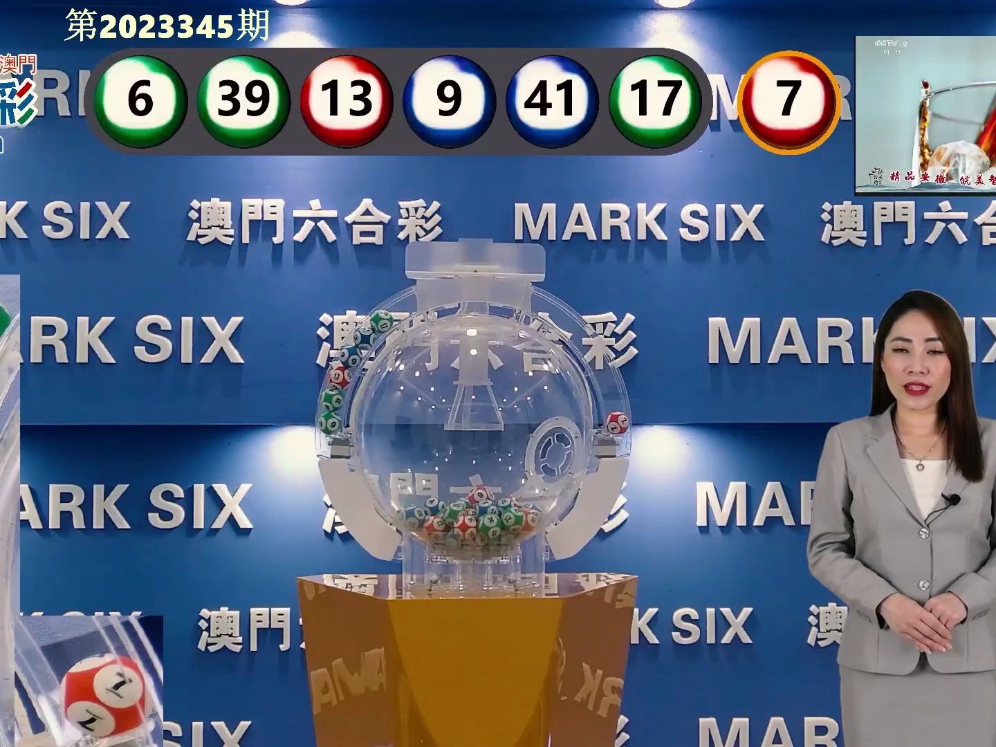 澳门新春开奖，2048年展望与记录新澳门开奖结果2024开奖记录表图片