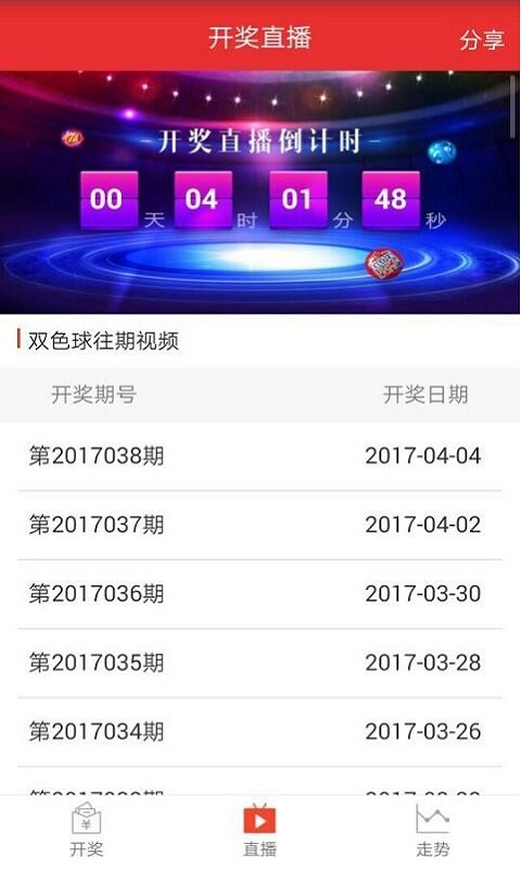 揭秘澳門彩市之谜 今晚上演的数字游戏，探寻彩票背后的真相与风险2020澳门今晚开什么特马开