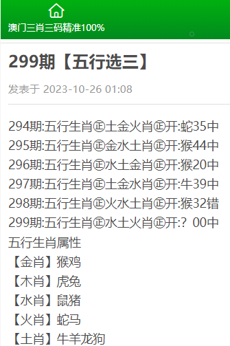 澳门三肖预测，揭秘精准10%的背后逻辑澳门三肖三码精准100期152期开奖结果