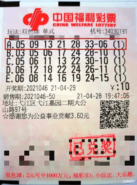 揭秘白小姐三肖的真相，理性对待彩票预测白小姐三肖三码首页