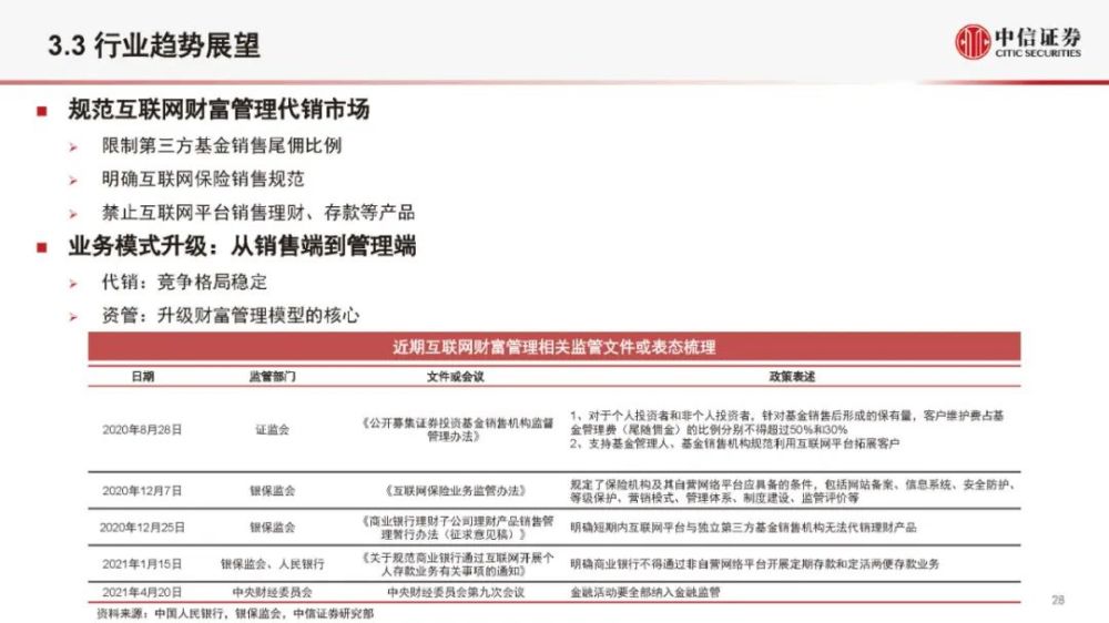 204澳门正版精准资料，揭秘与警示澳门精准资料2021