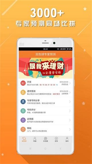 澳门彩，揭秘49选6的数字游戏与中奖策略49澳门彩资料大全下