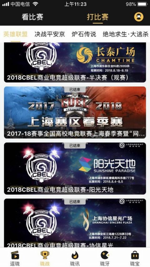 探索未来竞技场，电竞大APP的崛起与影响电竞大学要多少分才能被录取