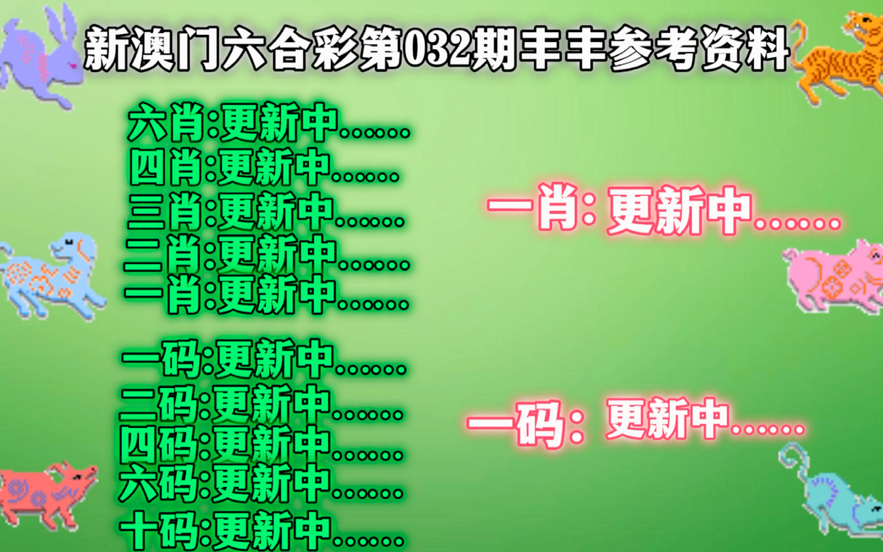 澳门彩今晚必中一肖的神秘面纱今天澳门必中一肖一码