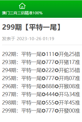 澳门三肖预测，精准分析10期，揭秘幸运密码澳门三肖3码精选资料期期